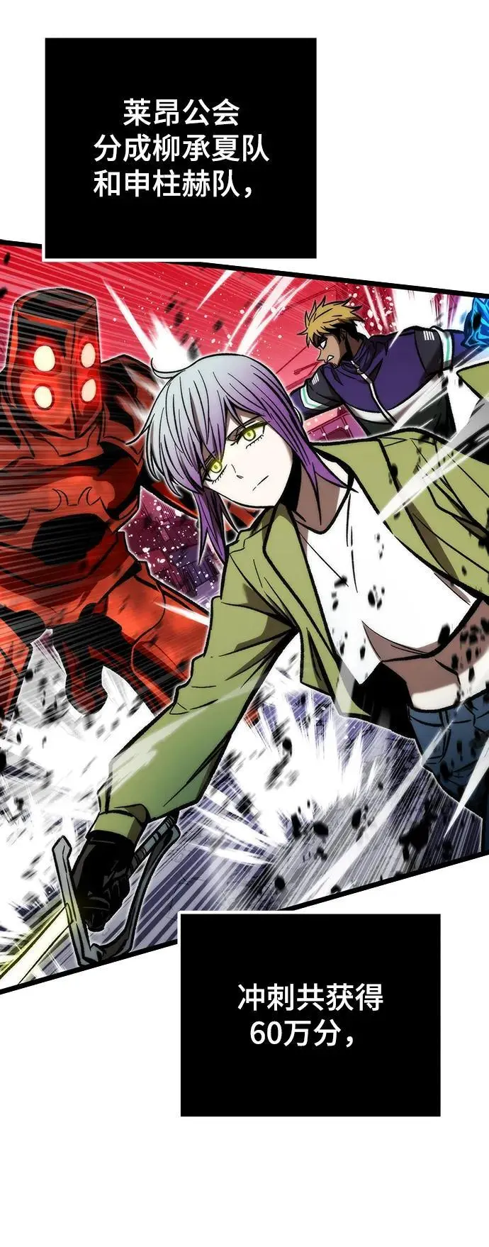 [第114话] 倒计时结束 第43页