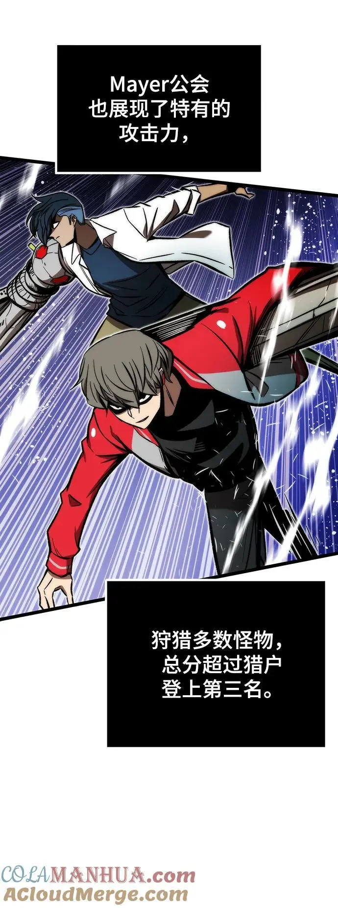 [第114话] 倒计时结束 第45页