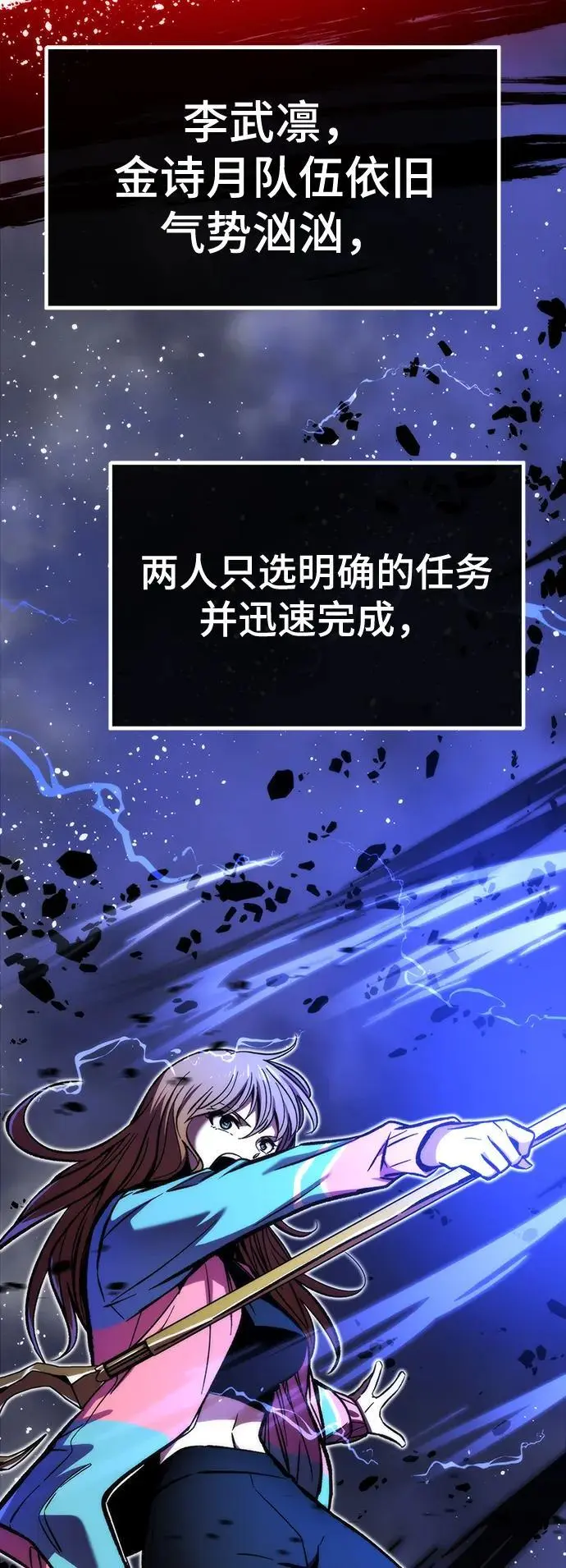 [第114话] 倒计时结束 第48页