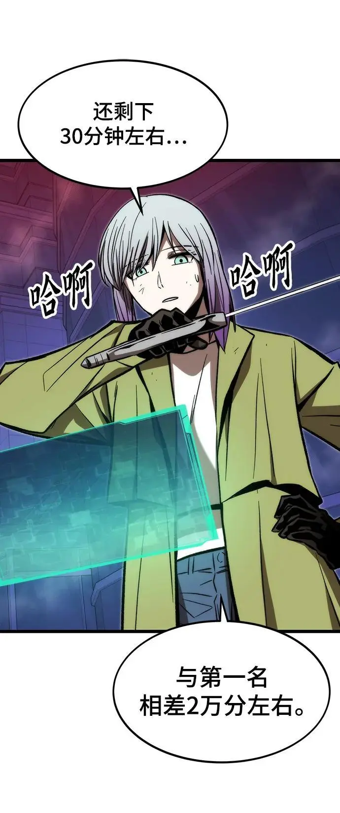 [第114话] 倒计时结束 第51页