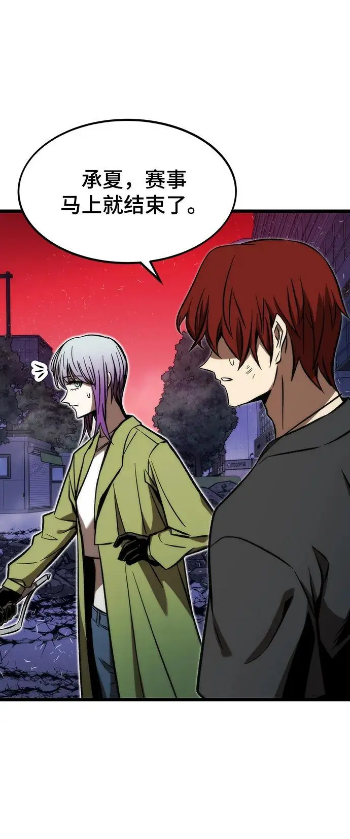 [第114话] 倒计时结束 第52页