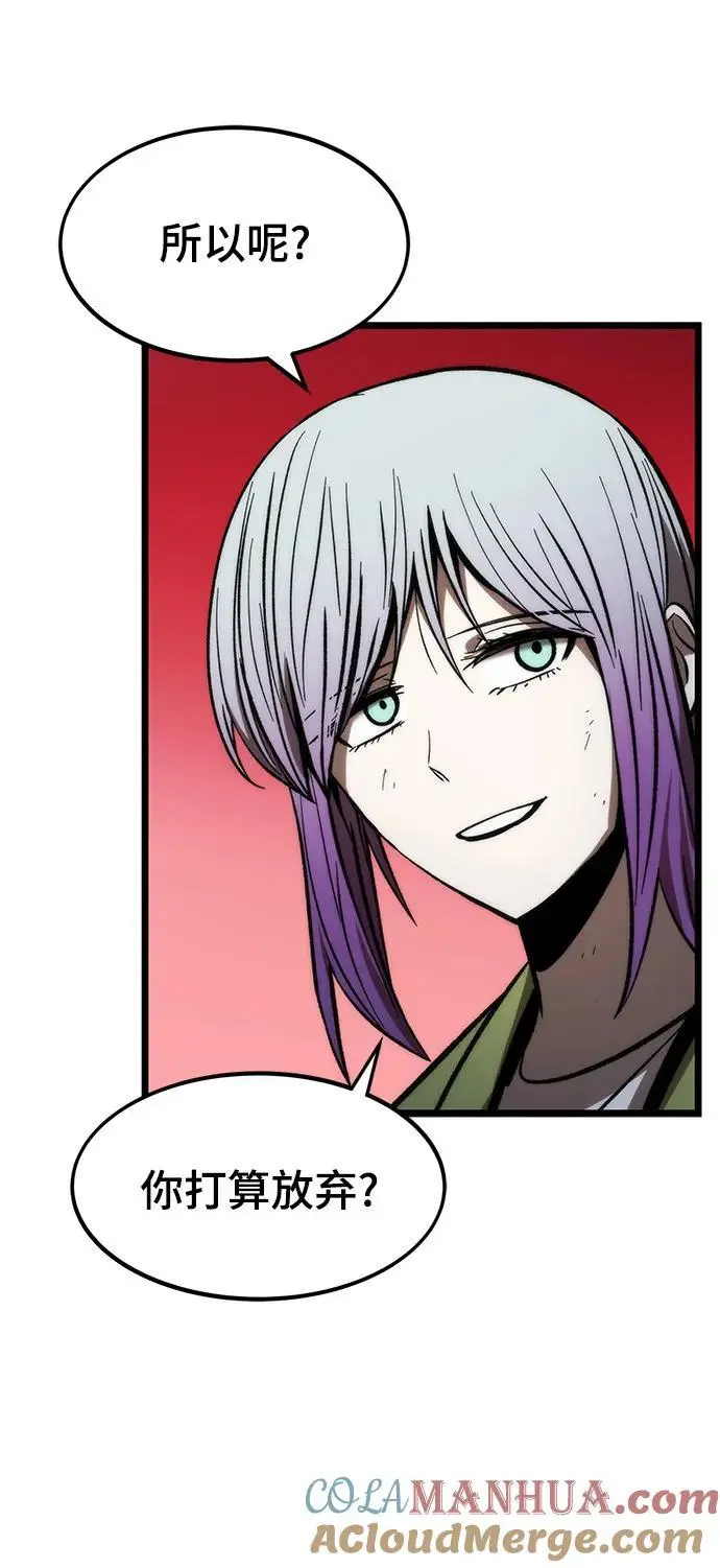 [第114话] 倒计时结束 第53页