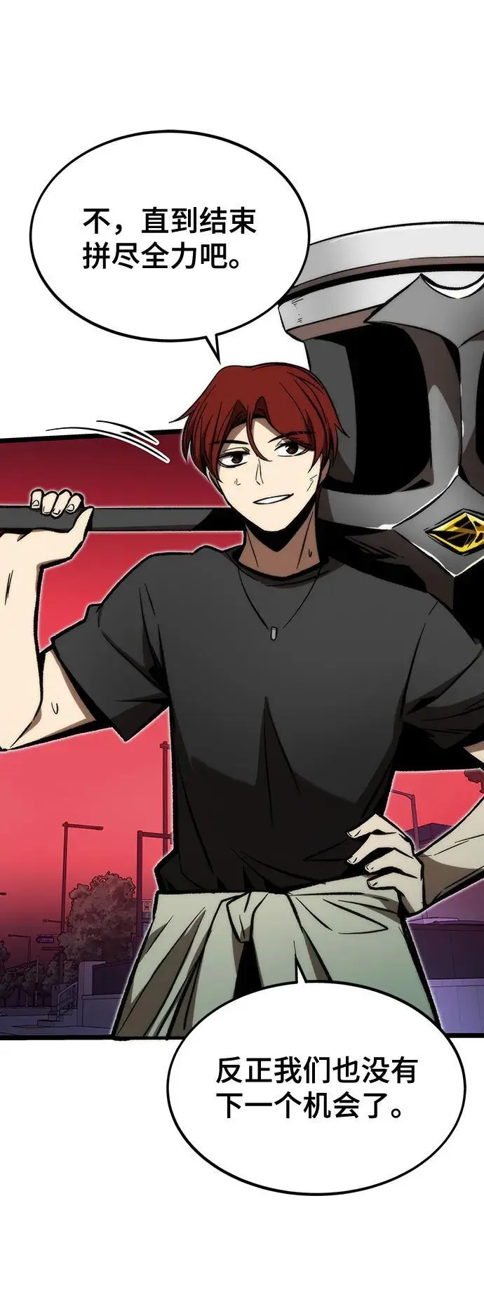 [第114话] 倒计时结束 第54页