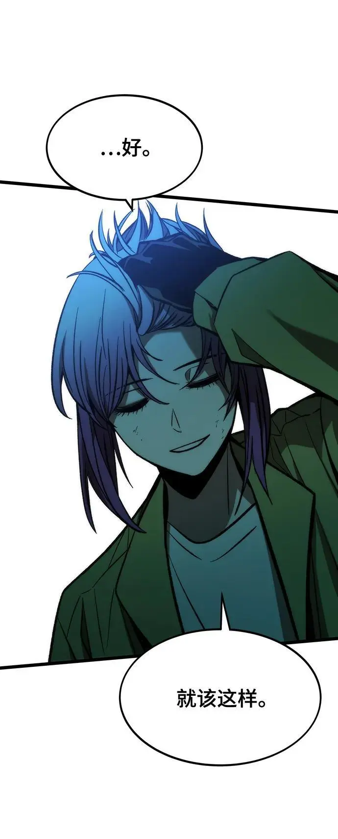 [第114话] 倒计时结束 第55页