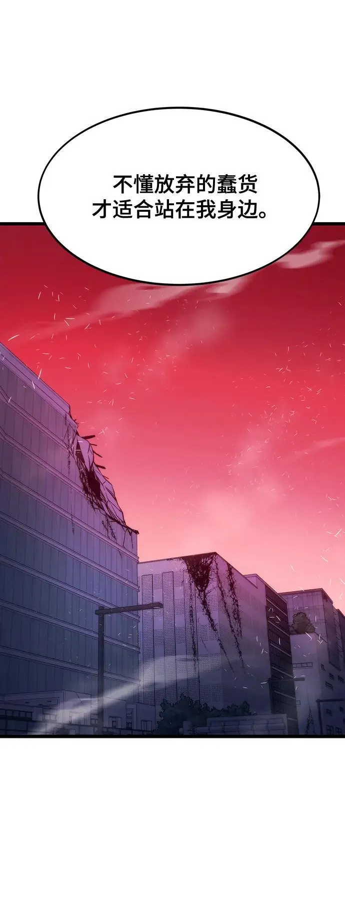[第114话] 倒计时结束 第56页