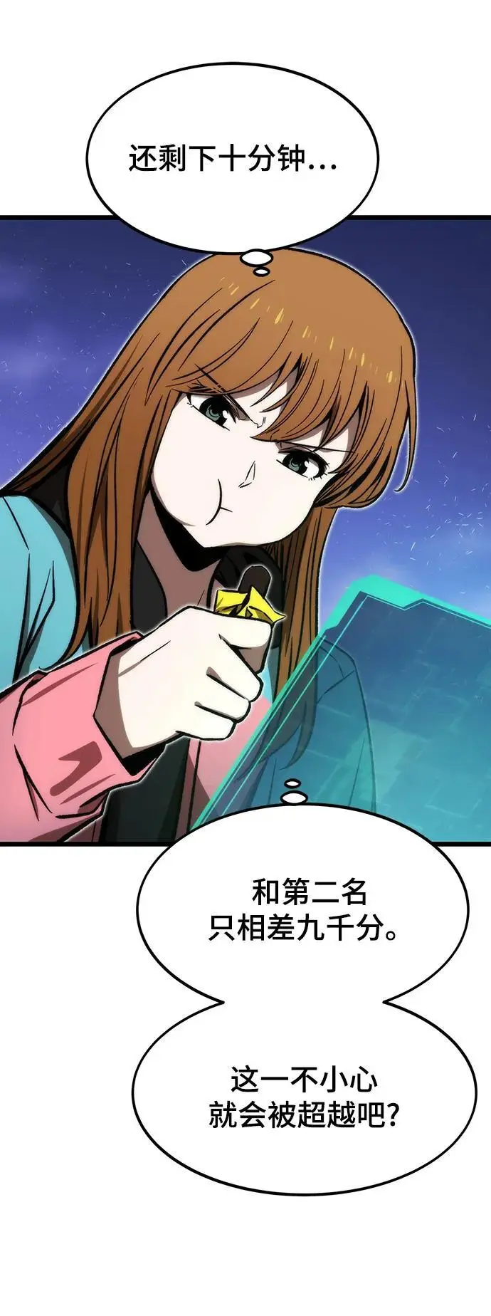 [第114话] 倒计时结束 第59页