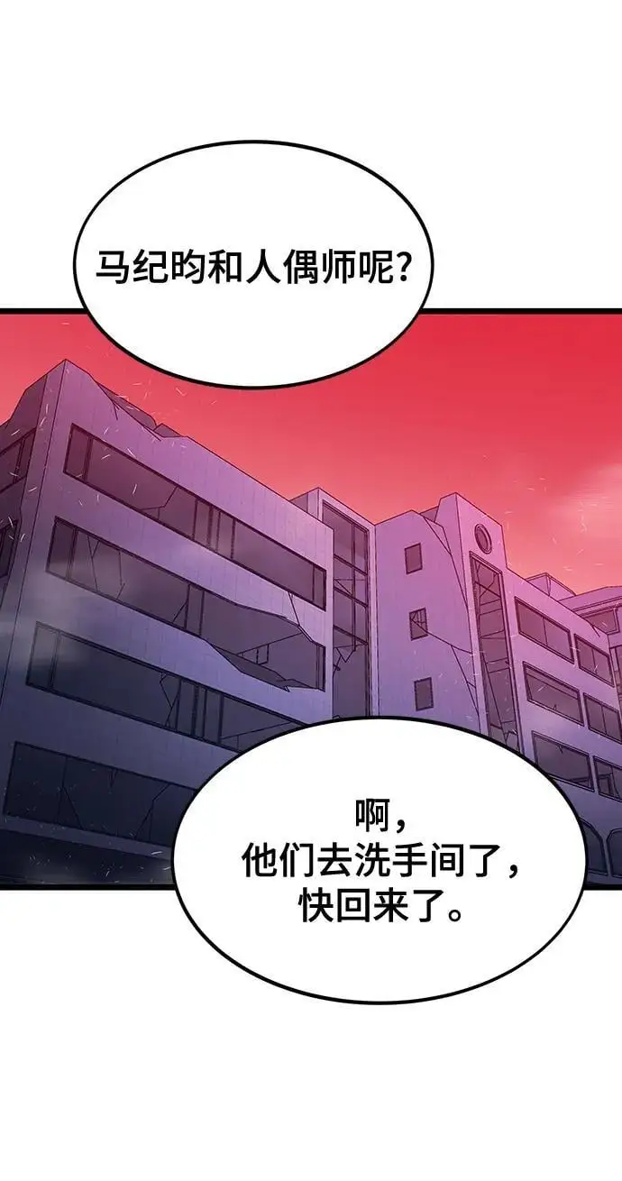 [第114话] 倒计时结束 第62页