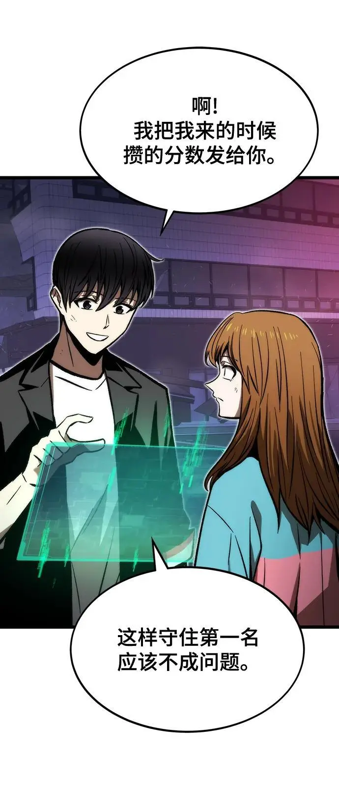 [第114话] 倒计时结束 第63页