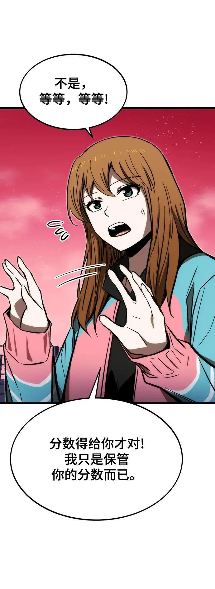 [第114话] 倒计时结束 第64页