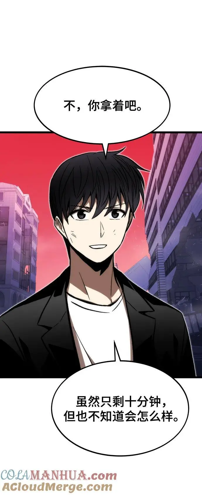 [第114话] 倒计时结束 第65页