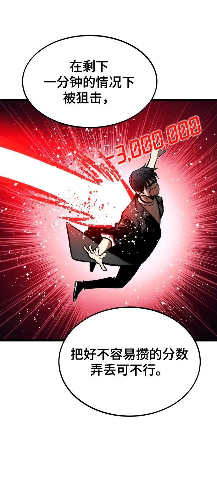 [第114话] 倒计时结束 第66页