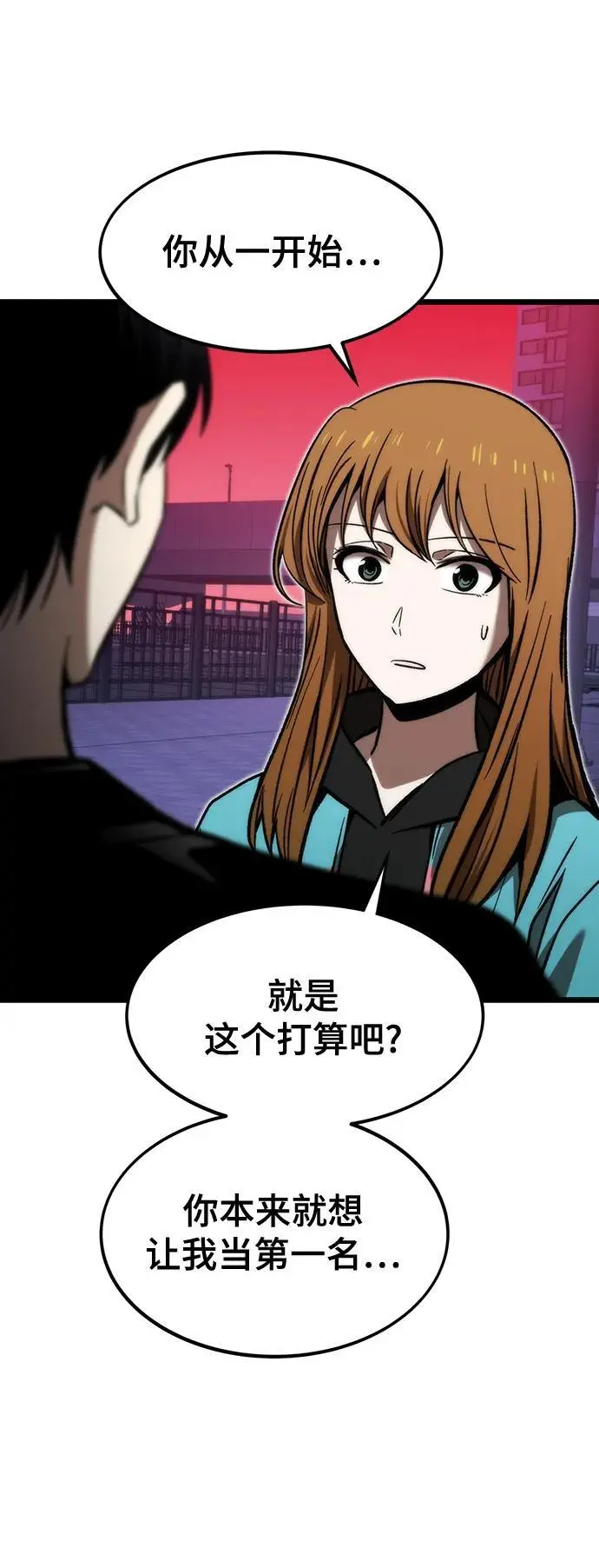 [第114话] 倒计时结束 第67页