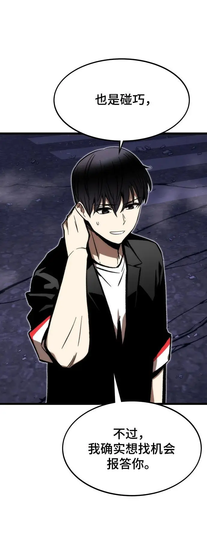 [第114话] 倒计时结束 第68页