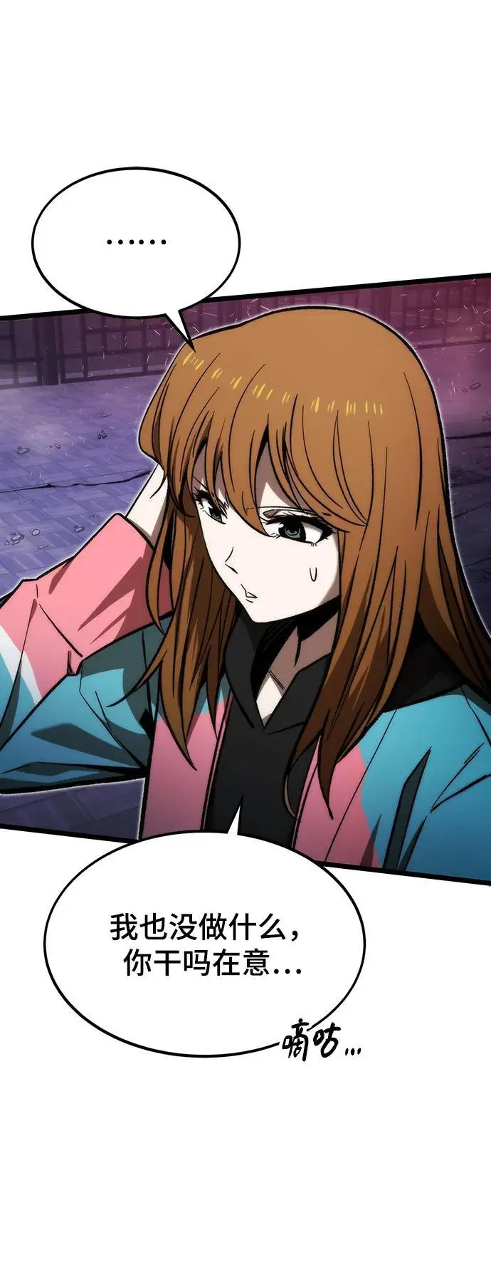 [第114话] 倒计时结束 第70页