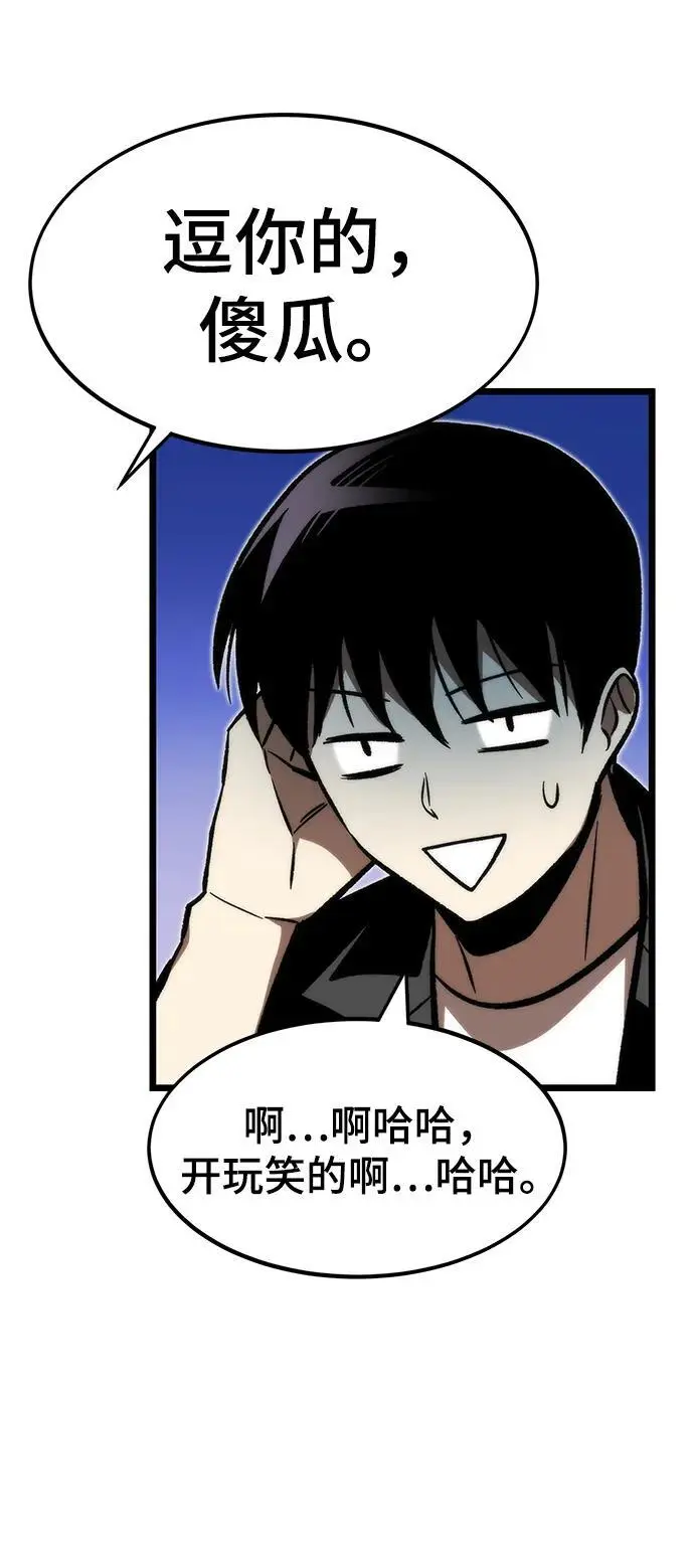 [第114话] 倒计时结束 第72页