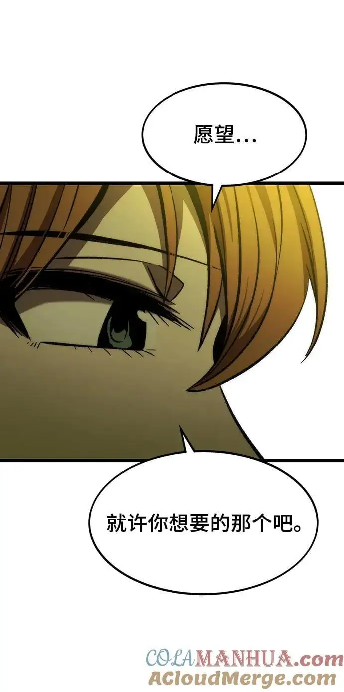 [第114话] 倒计时结束 第73页
