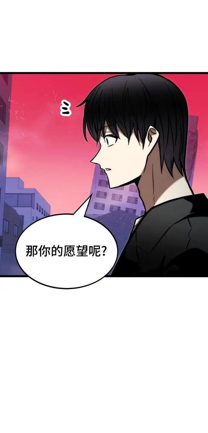 [第114话] 倒计时结束 第74页