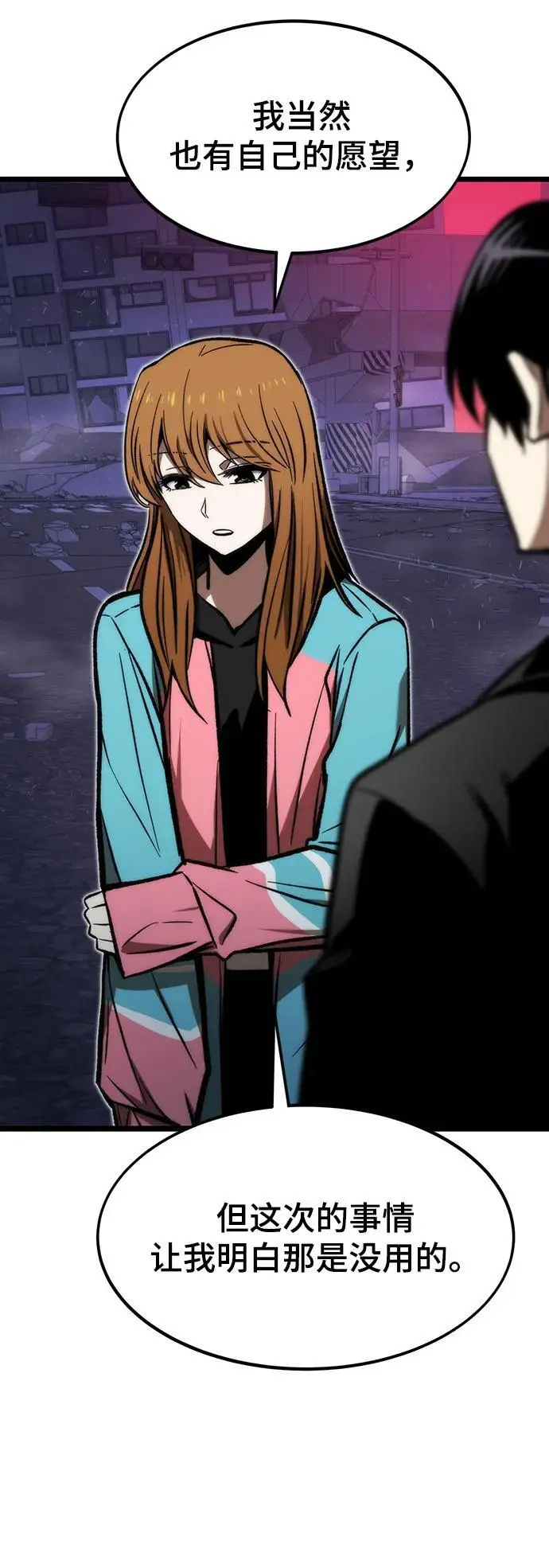 [第114话] 倒计时结束 第75页