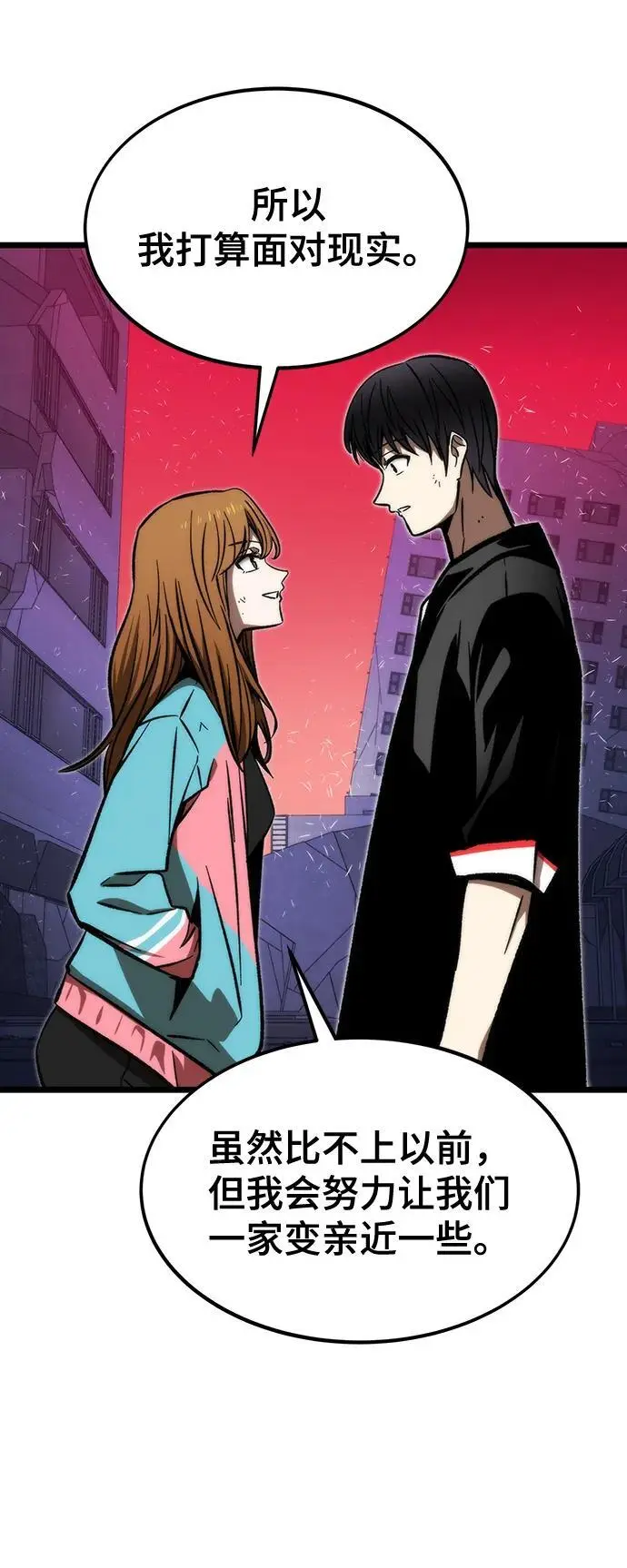 [第114话] 倒计时结束 第78页