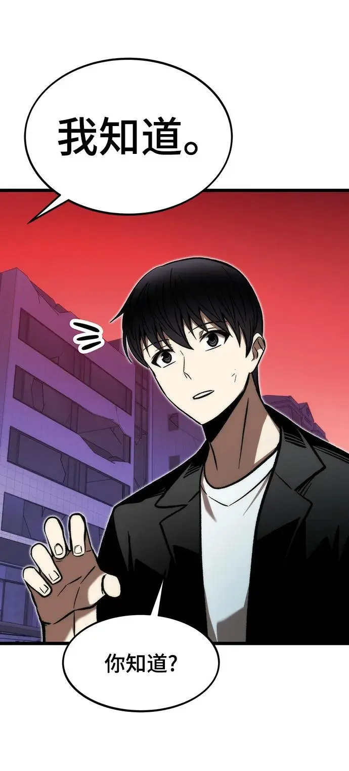 [第114话] 倒计时结束 第87页