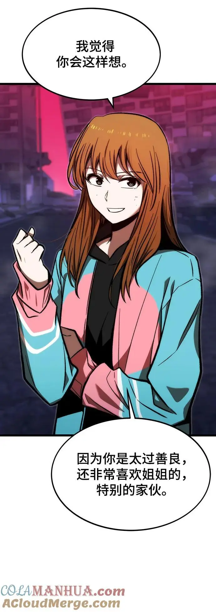 [第114话] 倒计时结束 第89页