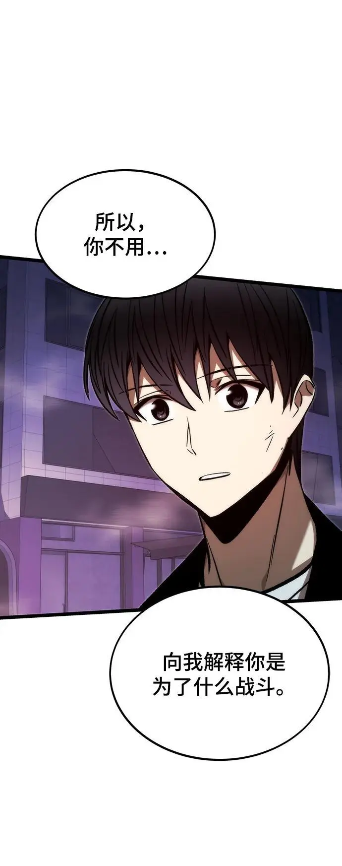 [第114话] 倒计时结束 第90页