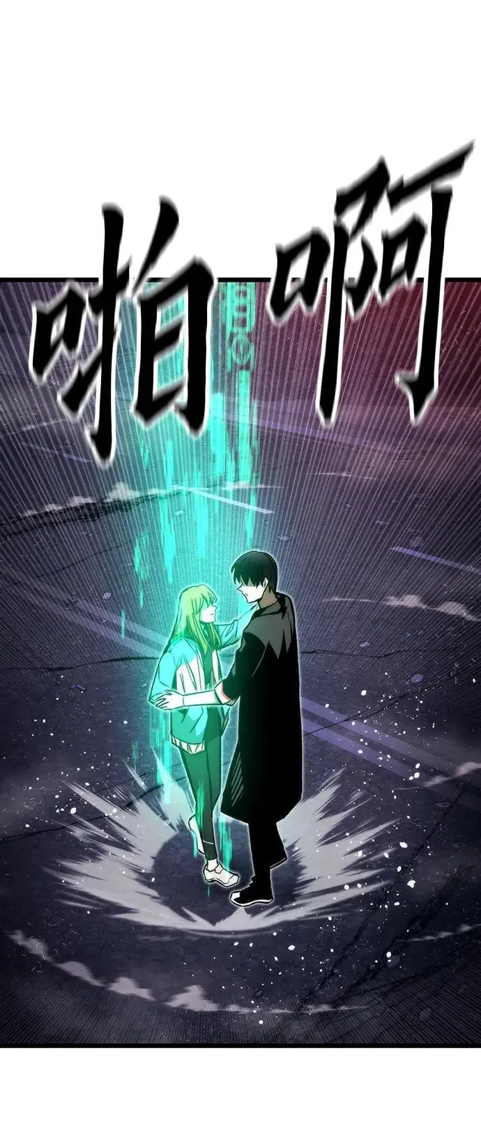 [第114话] 倒计时结束 第94页