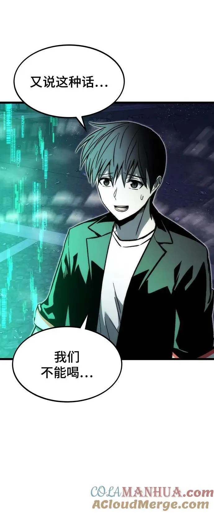 [第114话] 倒计时结束 第97页