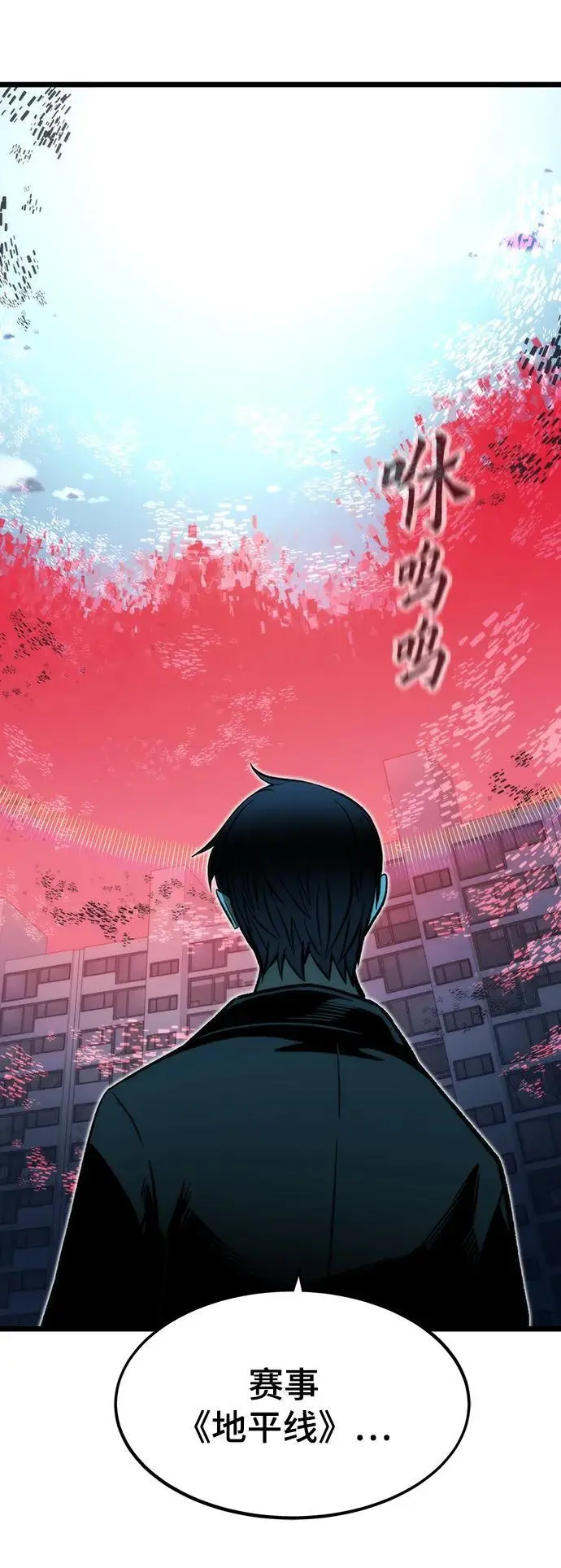 [第114话] 倒计时结束 第102页