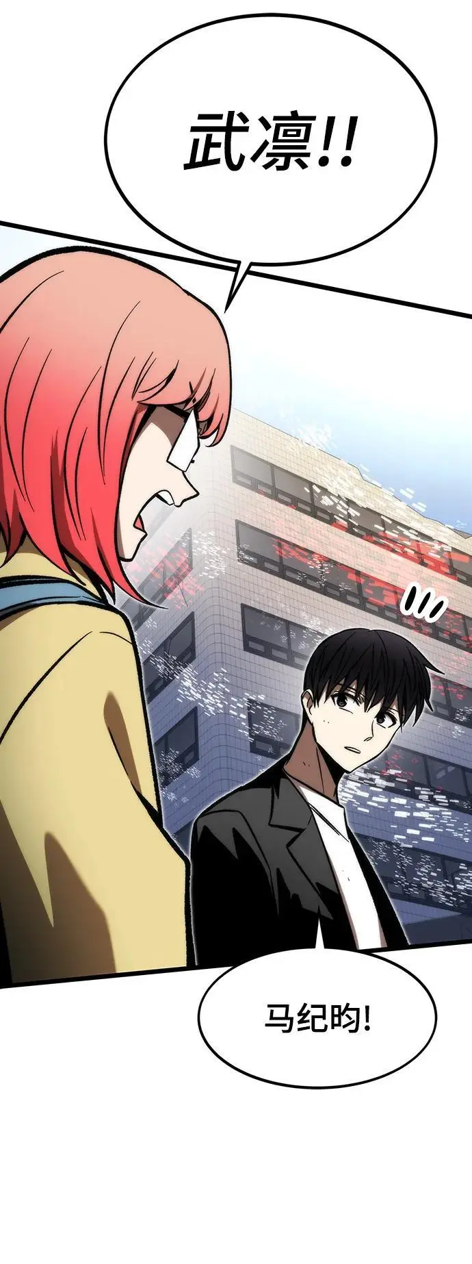 [第114话] 倒计时结束 第104页