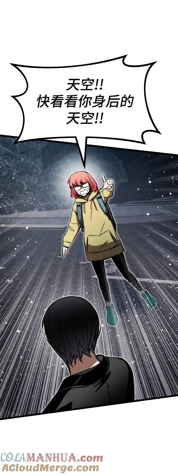[第114话] 倒计时结束 第105页
