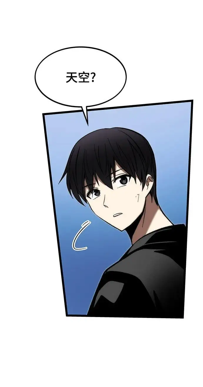 [第114话] 倒计时结束 第106页