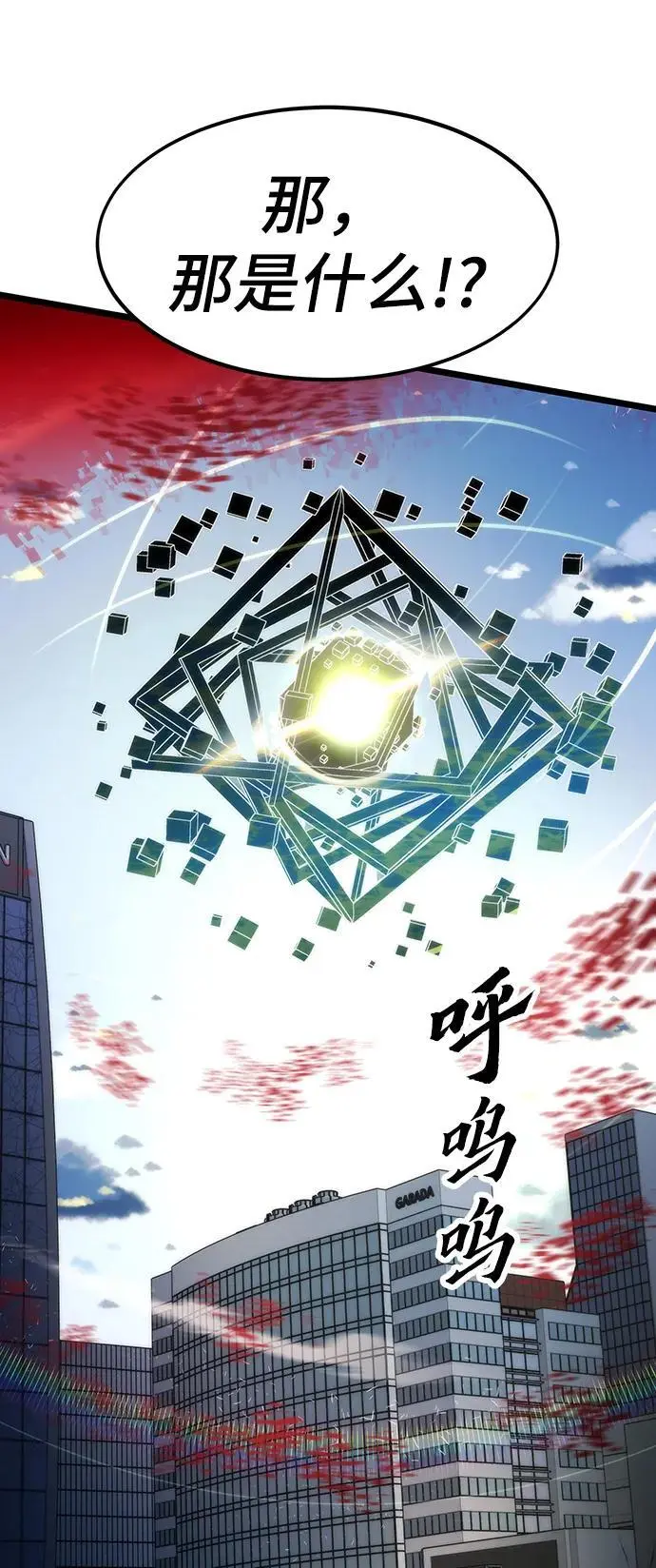 [第114话] 倒计时结束 第108页