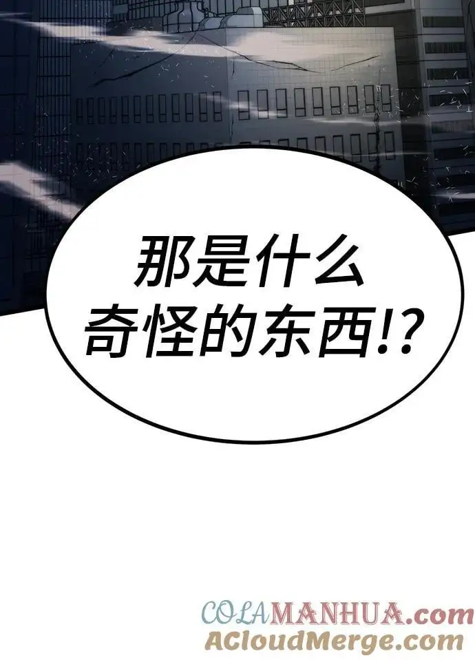 [第114话] 倒计时结束 第109页
