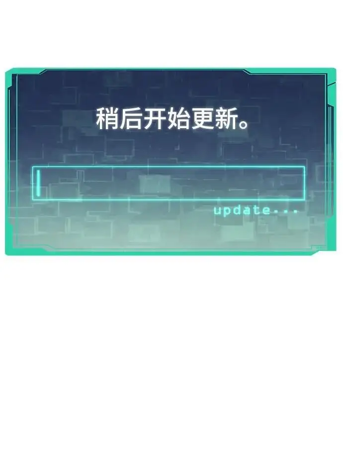 [第115话] 特异点（1） 第6页