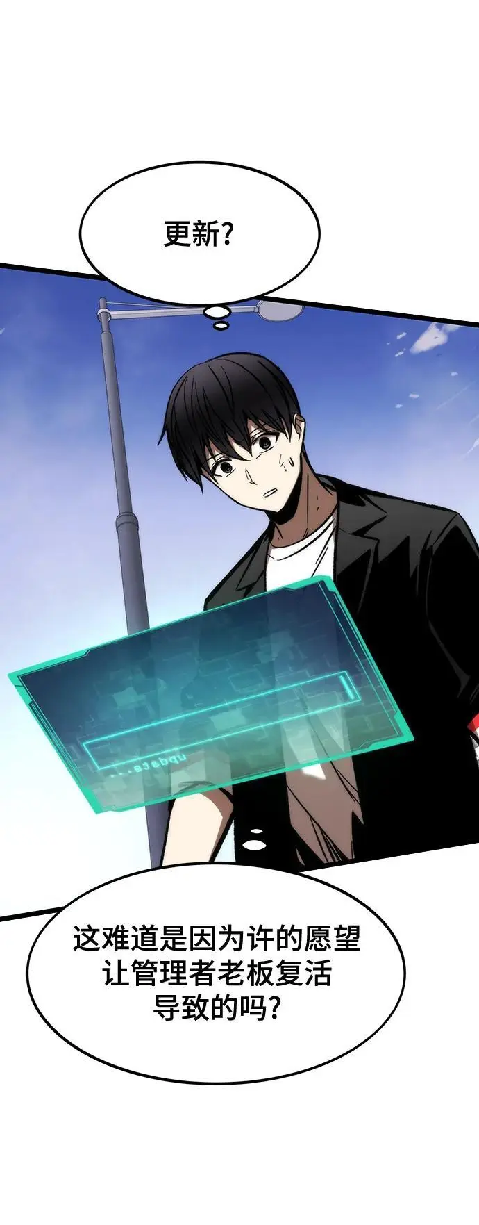 [第115话] 特异点（1） 第7页