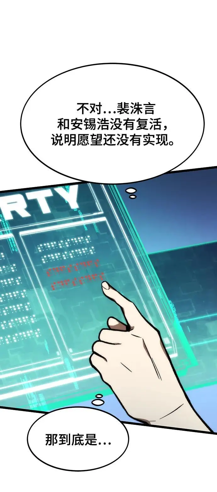 [第115话] 特异点（1） 第8页