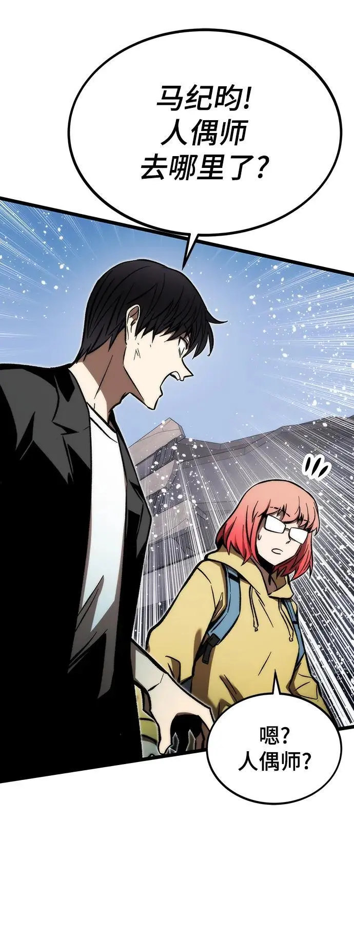 [第115话] 特异点（1） 第12页