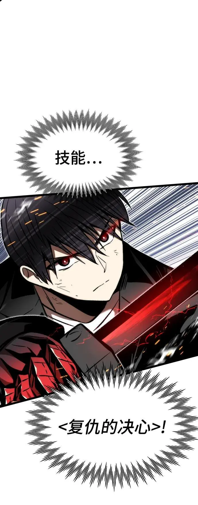 [第115话] 特异点（1） 第22页