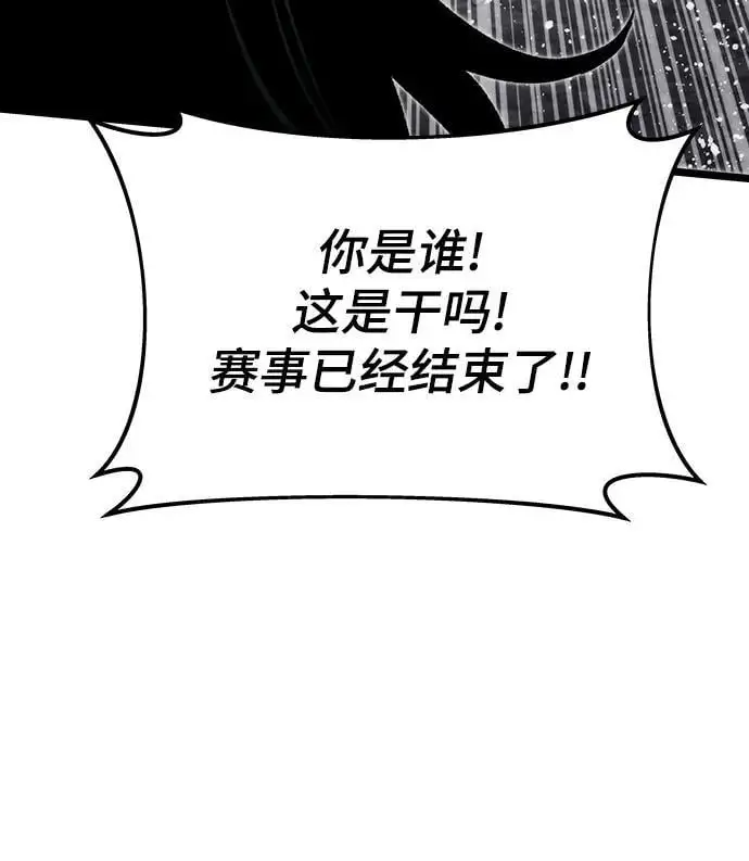 [第115话] 特异点（1） 第28页