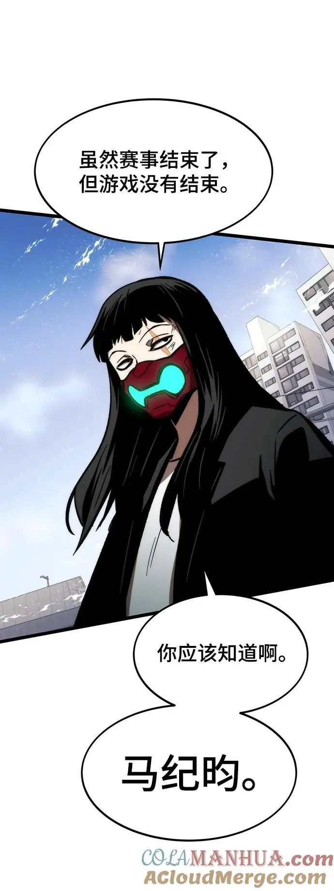 [第115话] 特异点（1） 第29页