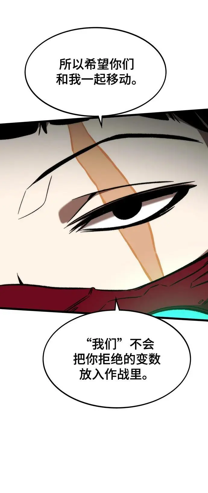 [第115话] 特异点（1） 第38页