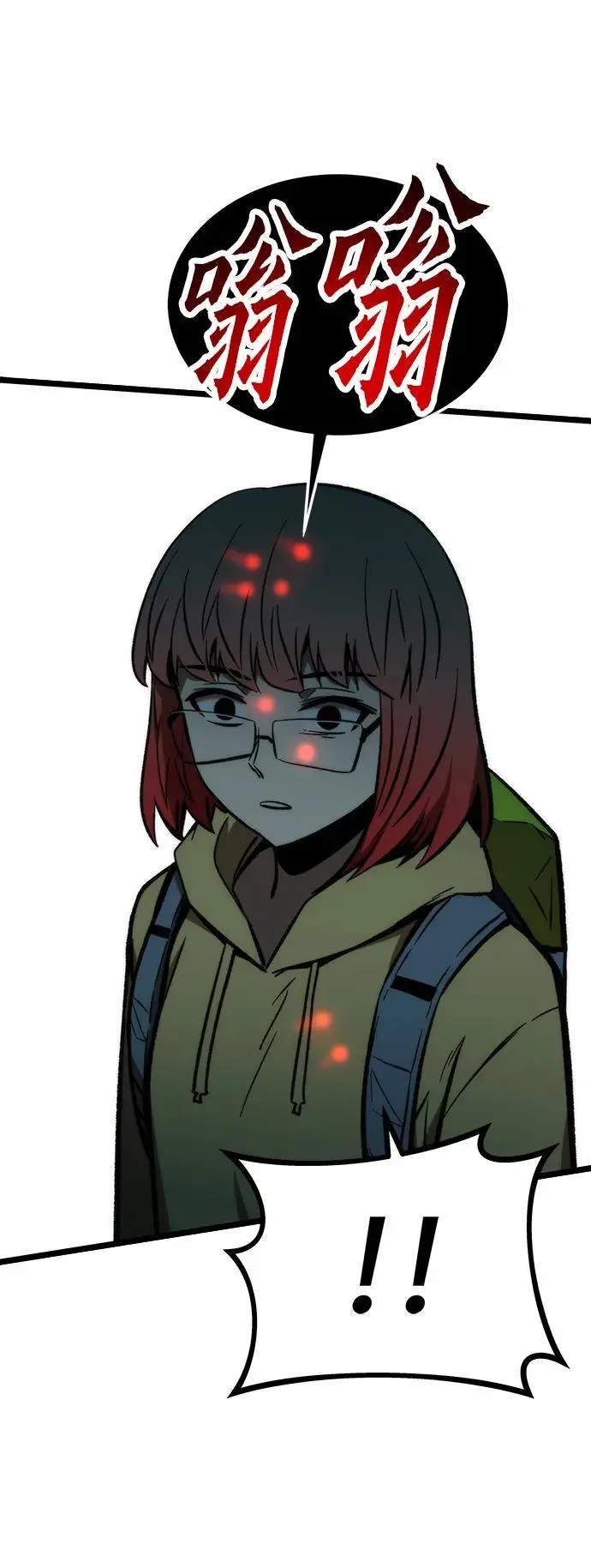 [第115话] 特异点（1） 第39页