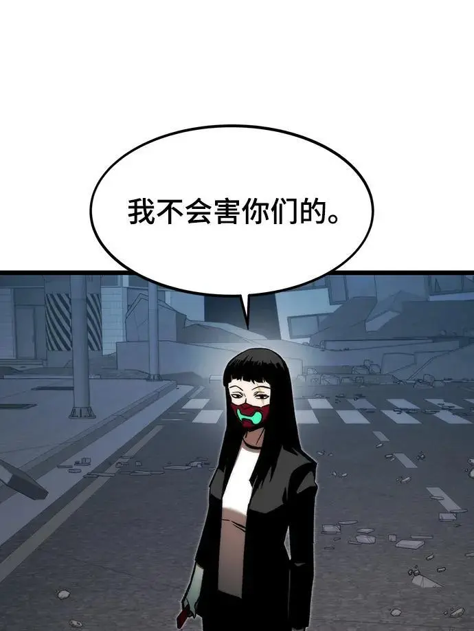 [第115话] 特异点（1） 第42页