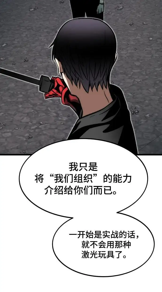 [第115话] 特异点（1） 第43页