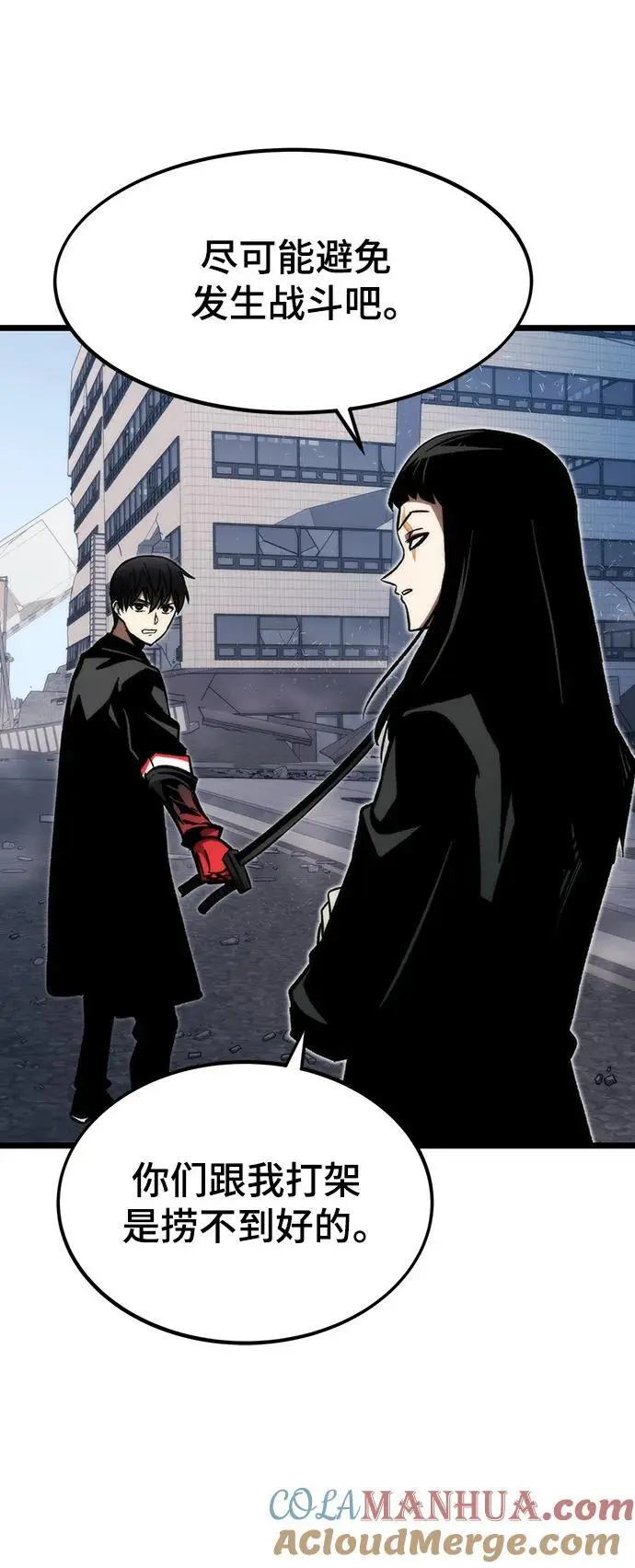 [第115话] 特异点（1） 第45页