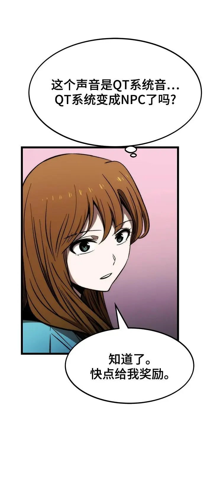 [第115话] 特异点（1） 第52页