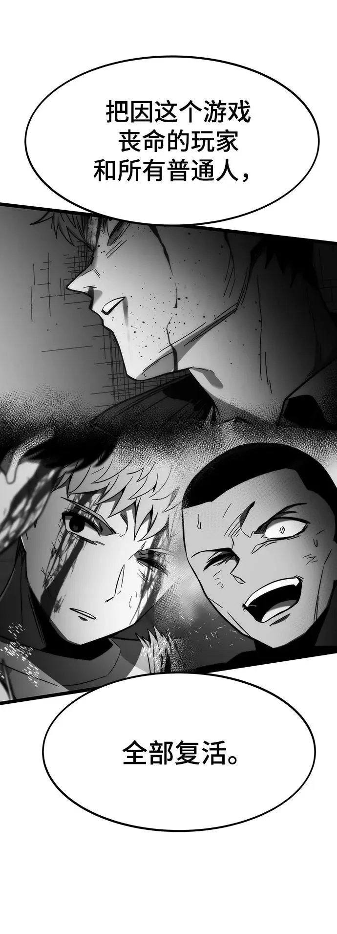 [第115话] 特异点（1） 第64页