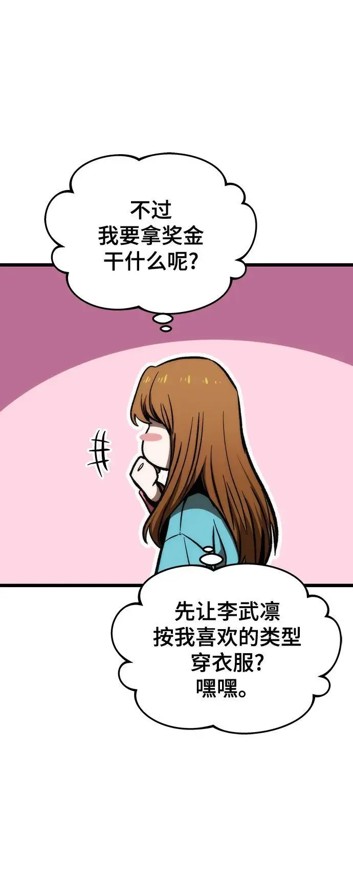 [第115话] 特异点（1） 第70页