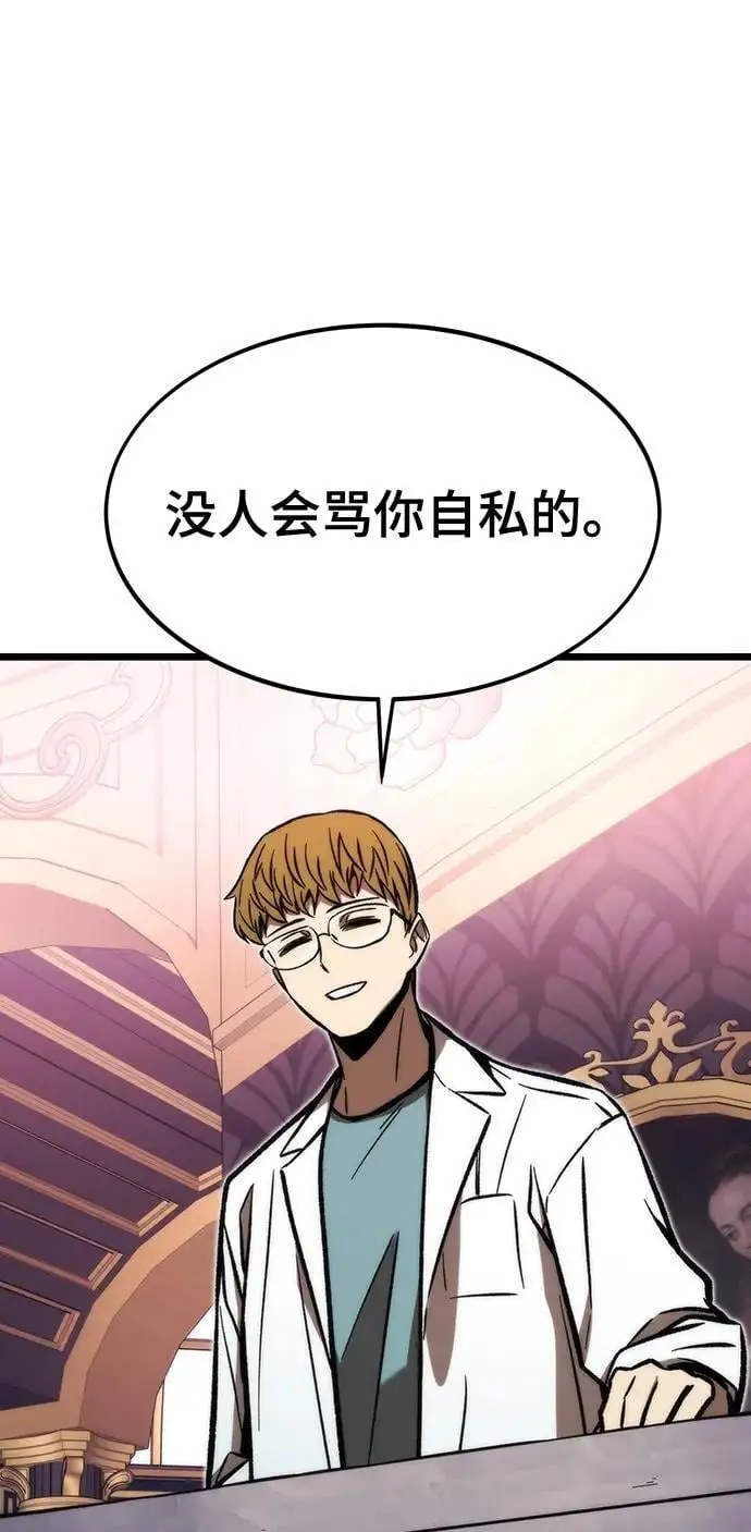 [第115话] 特异点（1） 第75页